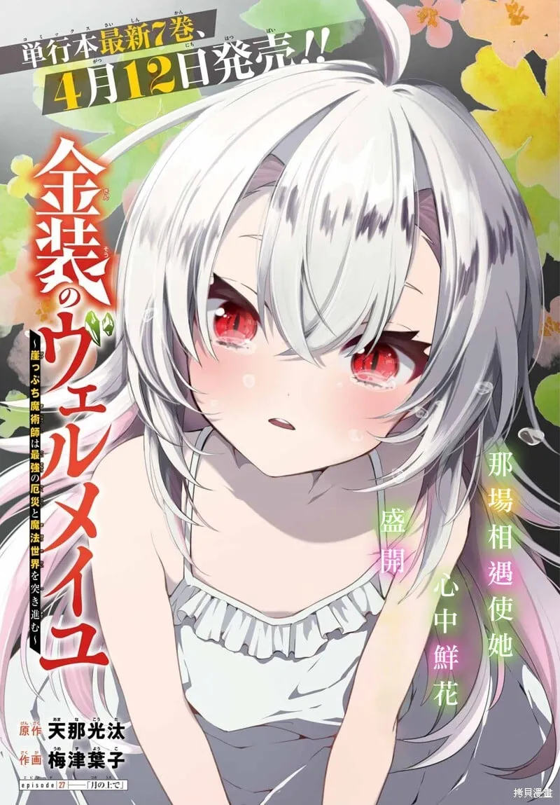 第27.1话 第1页