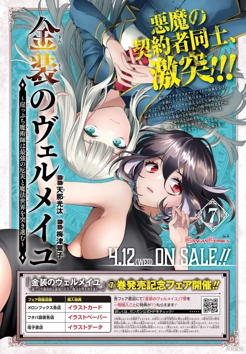 第27.1话 第2页