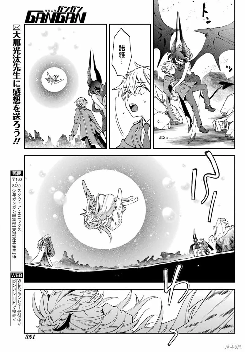 第27.1话 第7页