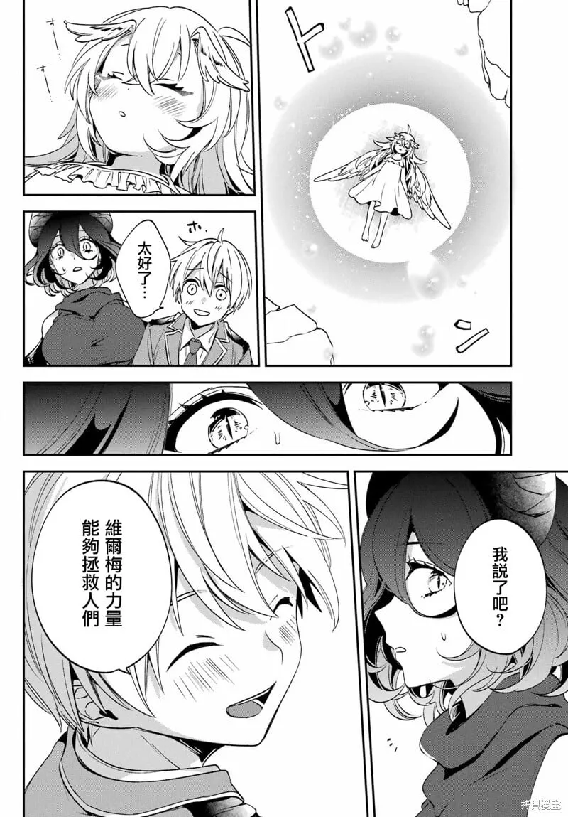 第27.1话 第8页