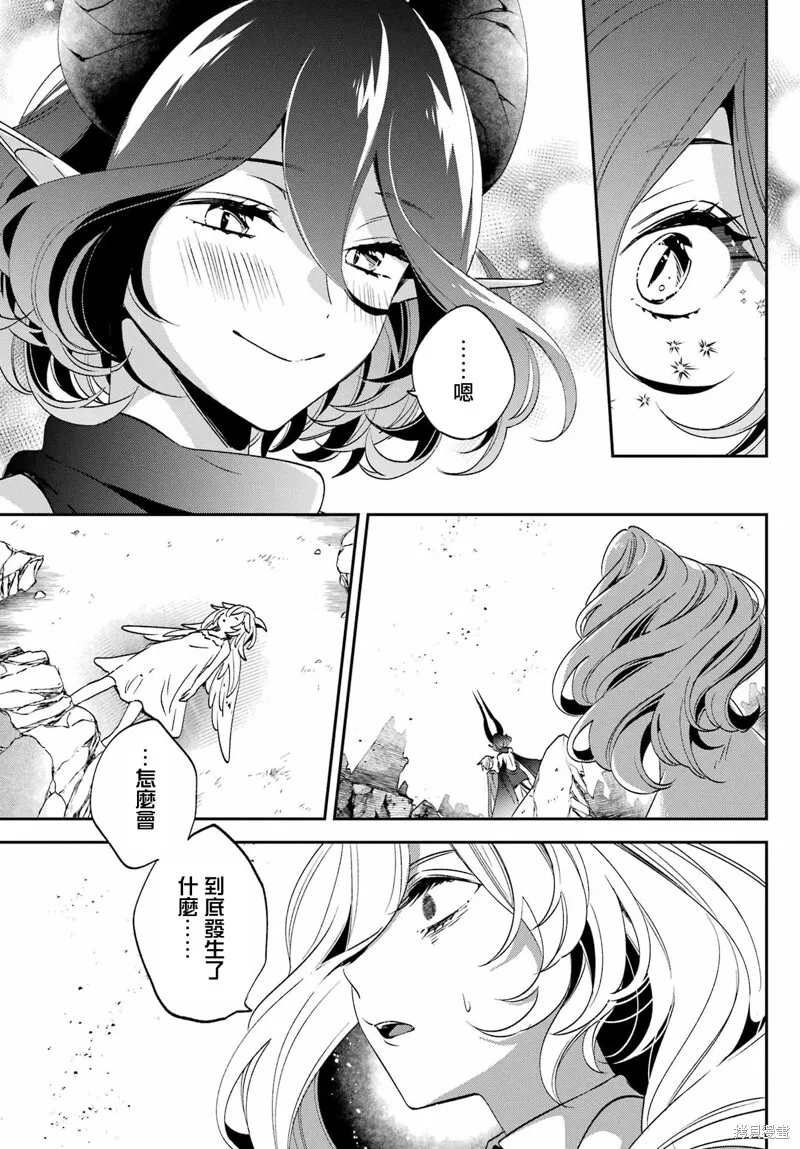 第27.1话 第9页