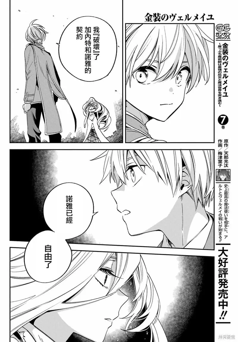 第27.1话 第10页