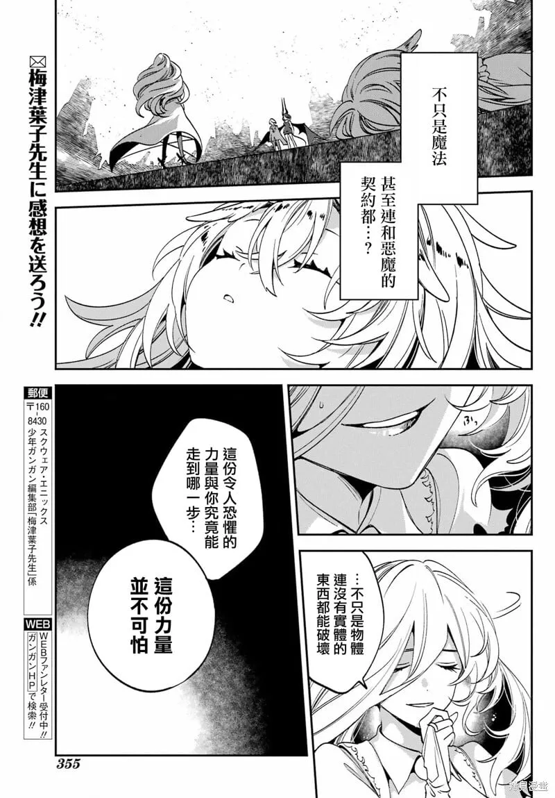 第27.1话 第11页