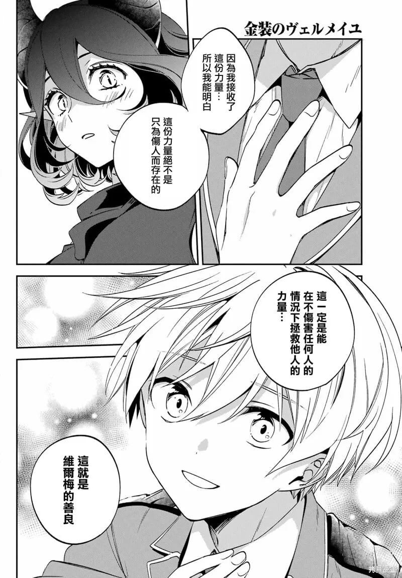 第27.1话 第12页