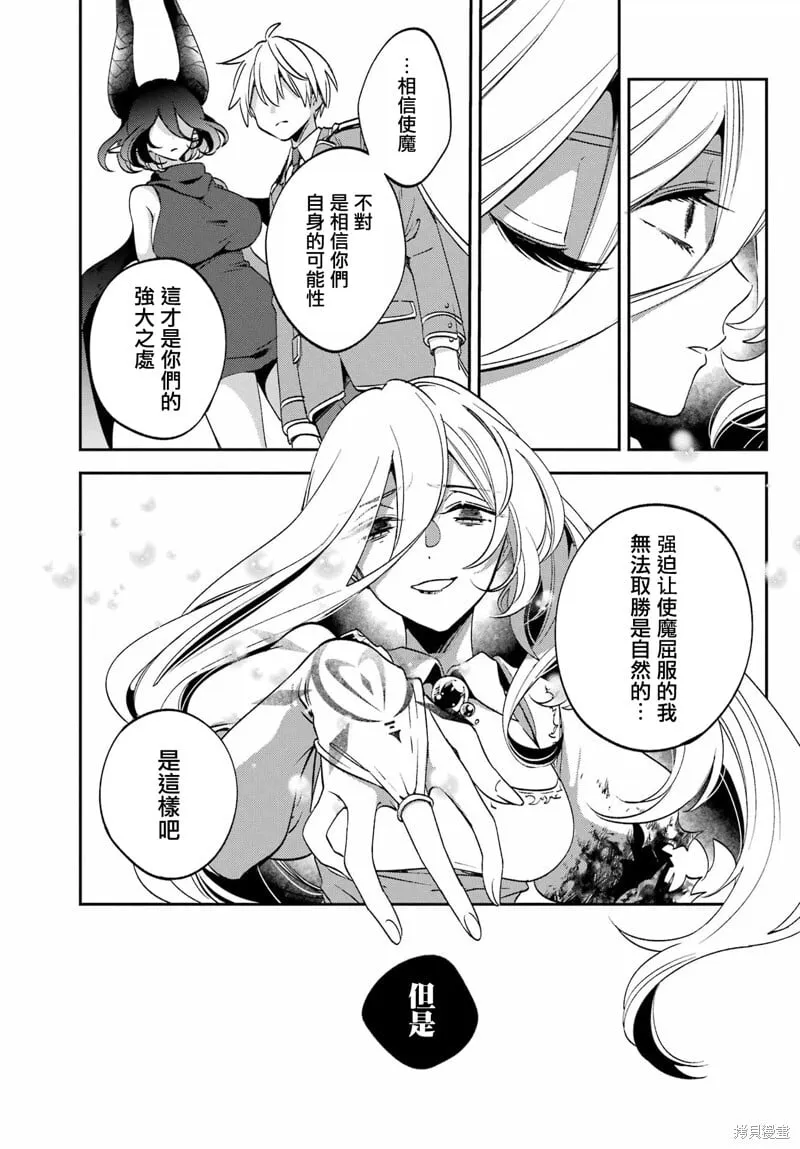 第27.1话 第13页