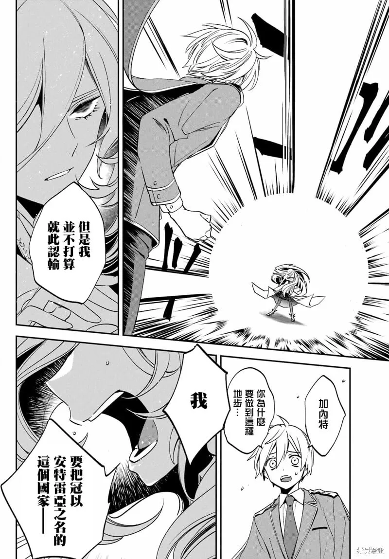 第27.1话 第14页