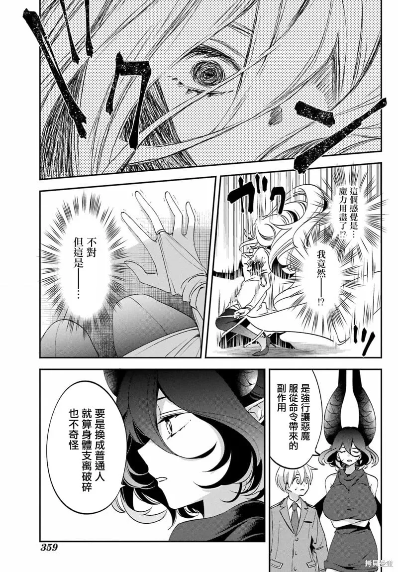 第27.1话 第15页