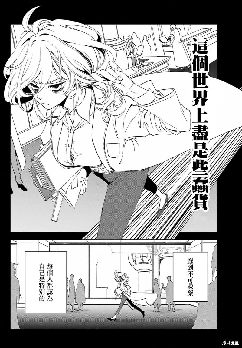 第27.1话 第20页