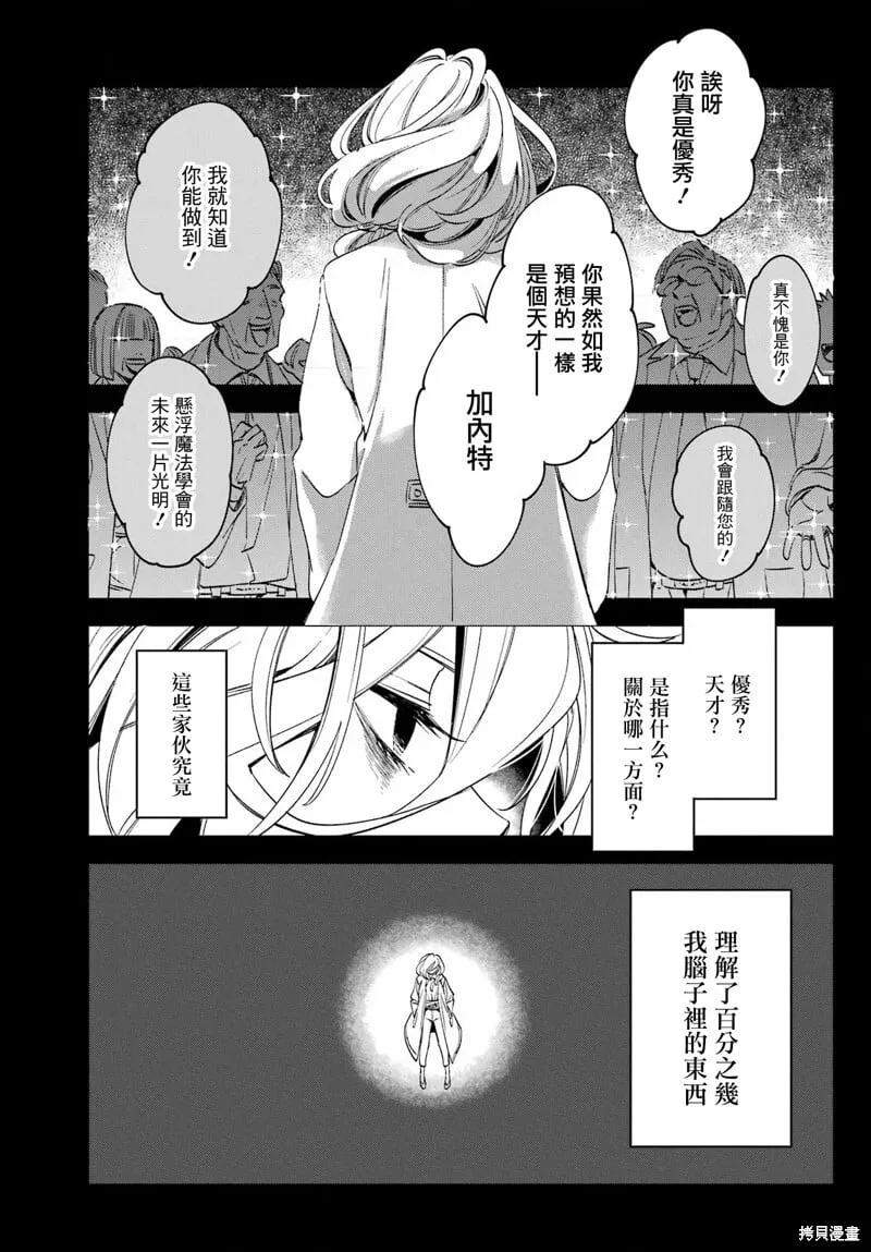 第27.1话 第21页