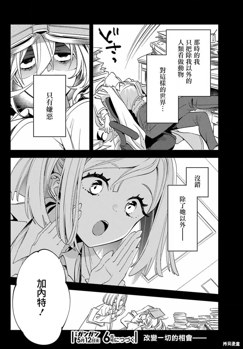 第27.1话 第22页
