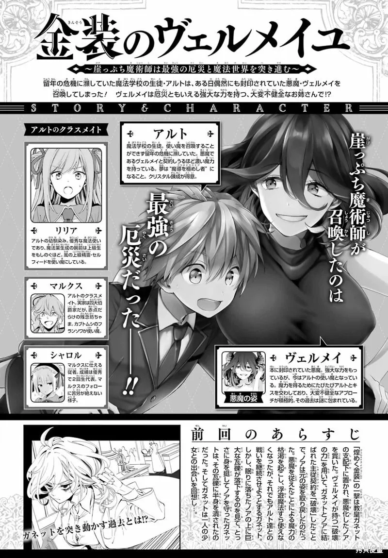 第27.2话 第1页