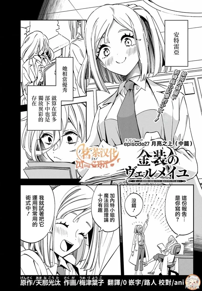 第27.2话 第2页