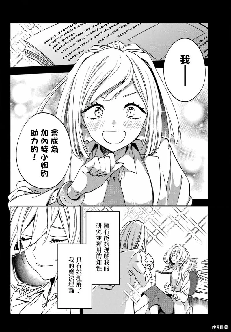第27.2话 第3页