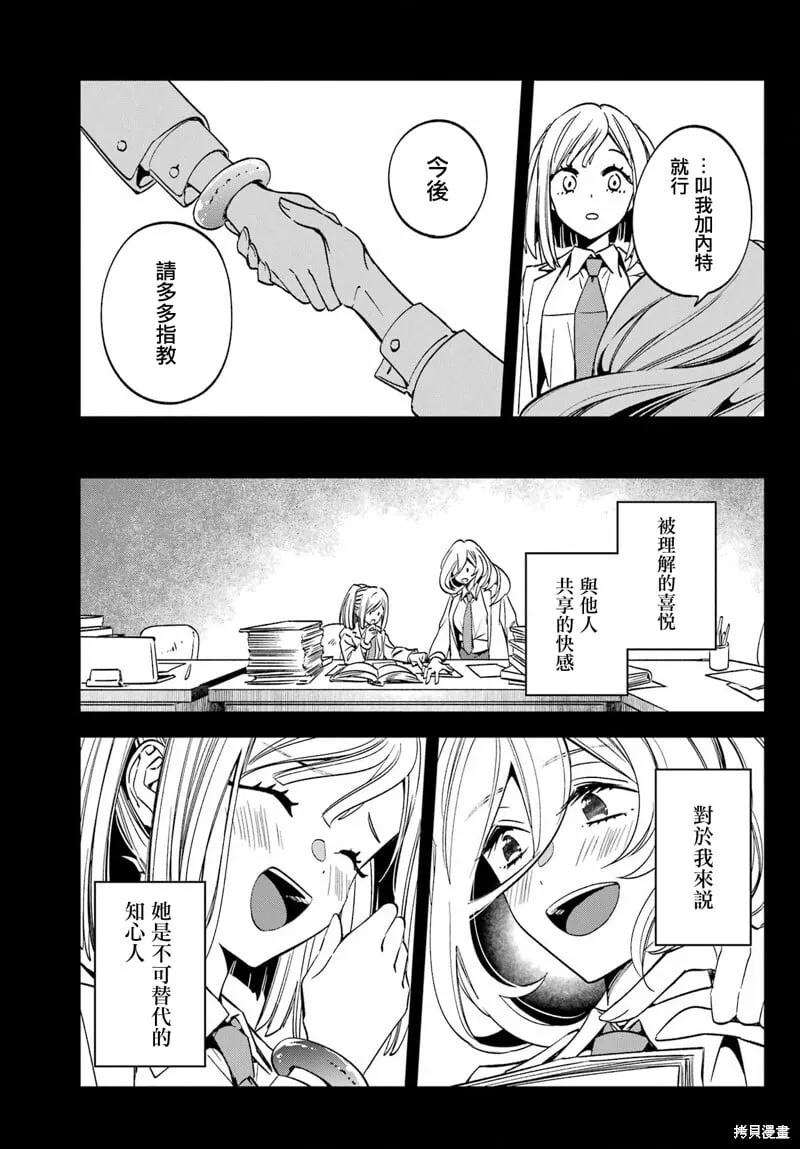 第27.2话 第4页