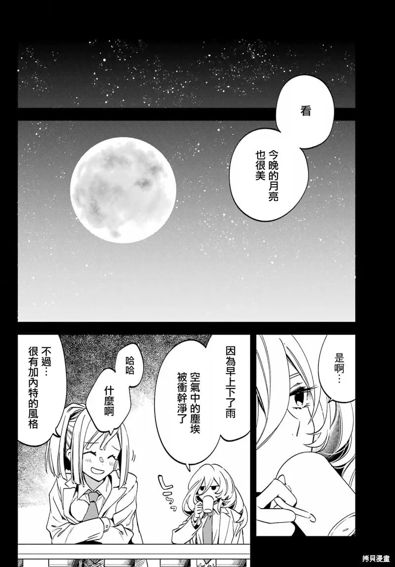 第27.2话 第5页
