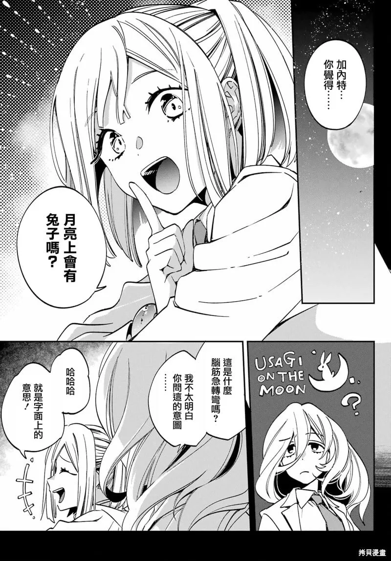 第27.2话 第6页