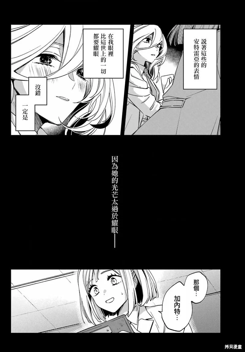 第27.2话 第9页