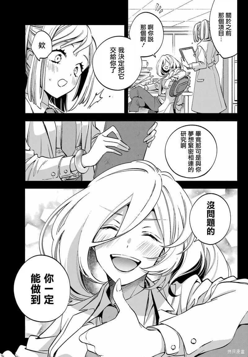 第27.2话 第10页
