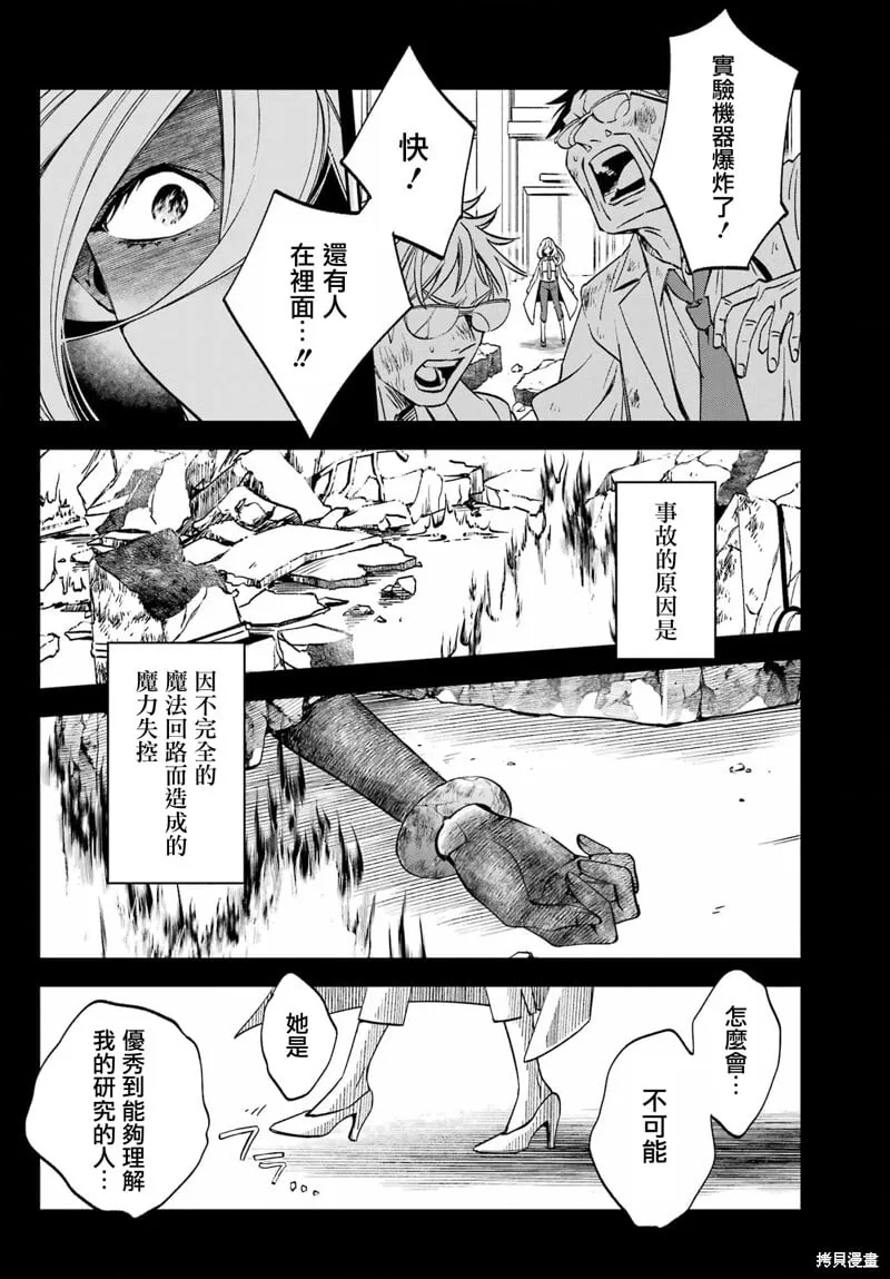 第27.2话 第13页