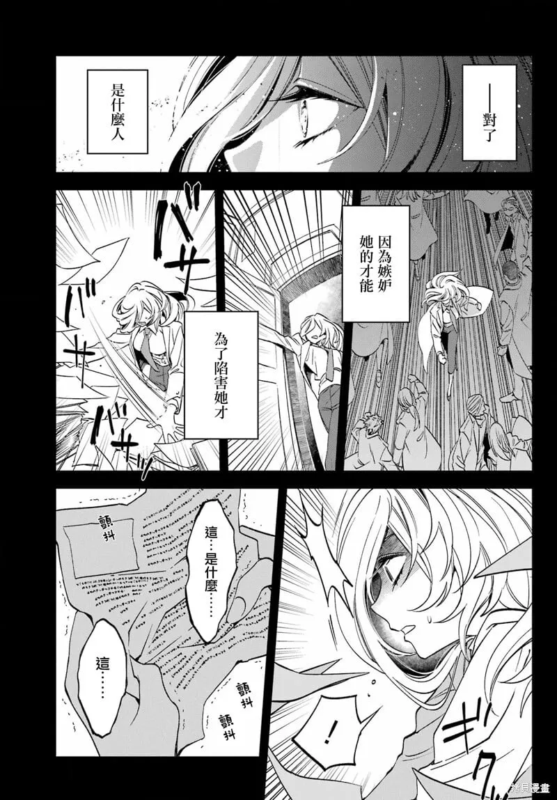 第27.2话 第14页