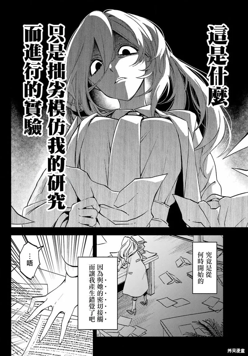 第27.2话 第15页
