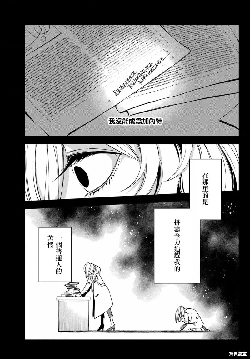 第27.2话 第16页