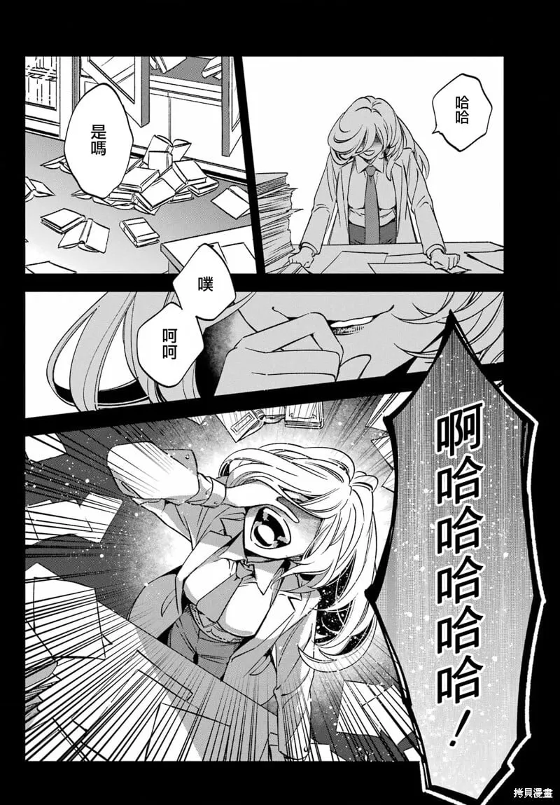 第27.2话 第17页