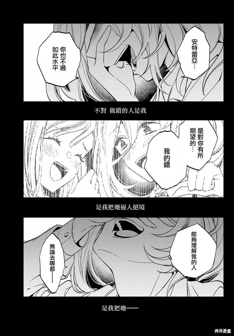 第27.2话 第18页
