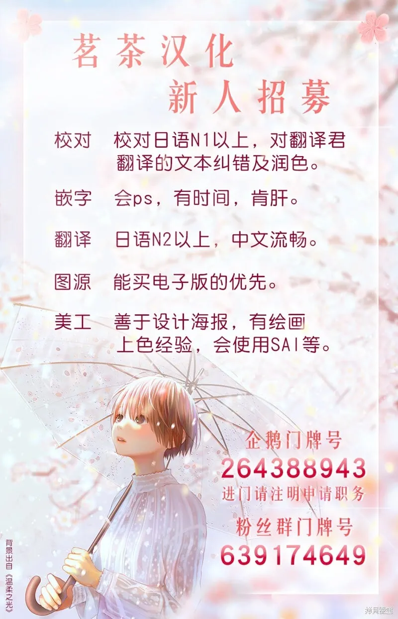 第27.2话 第20页