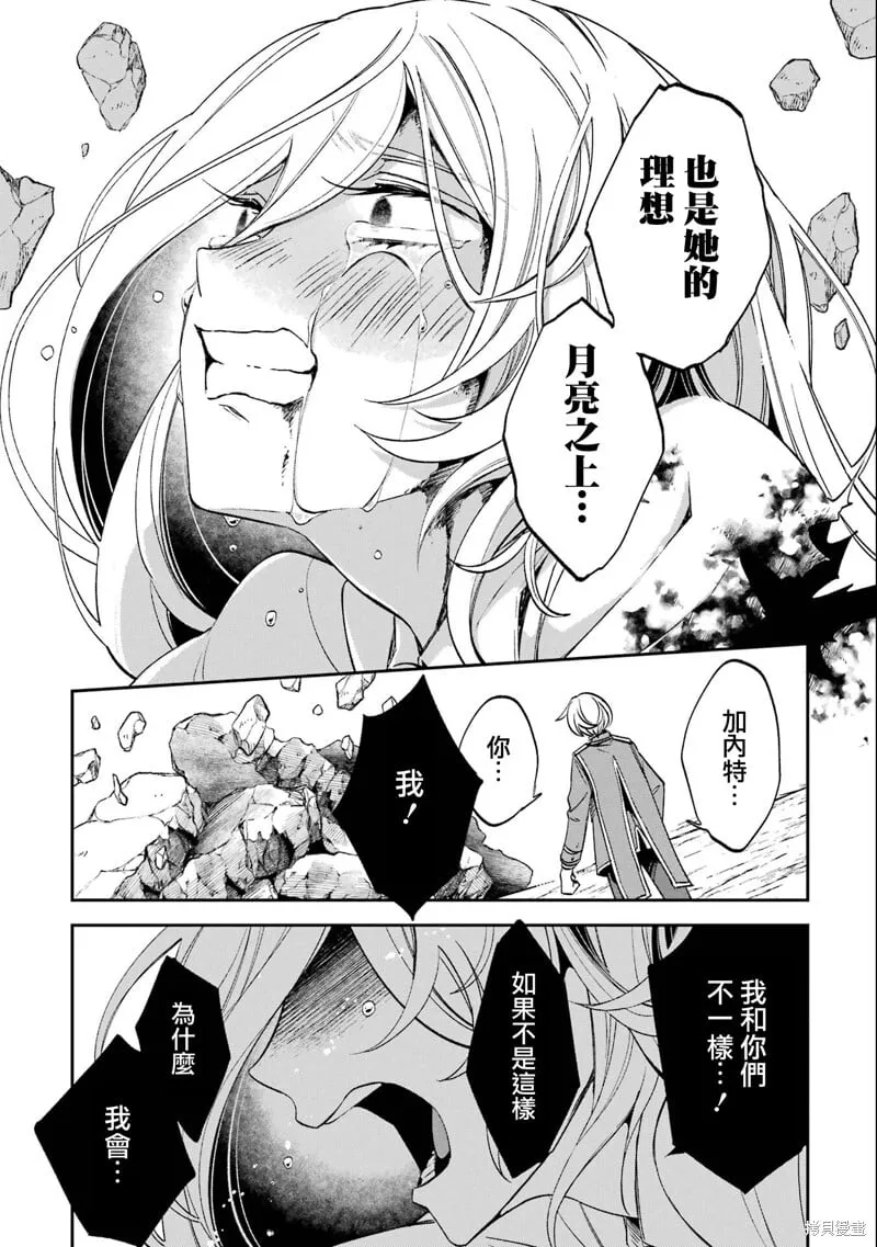 第27.3话 第3页