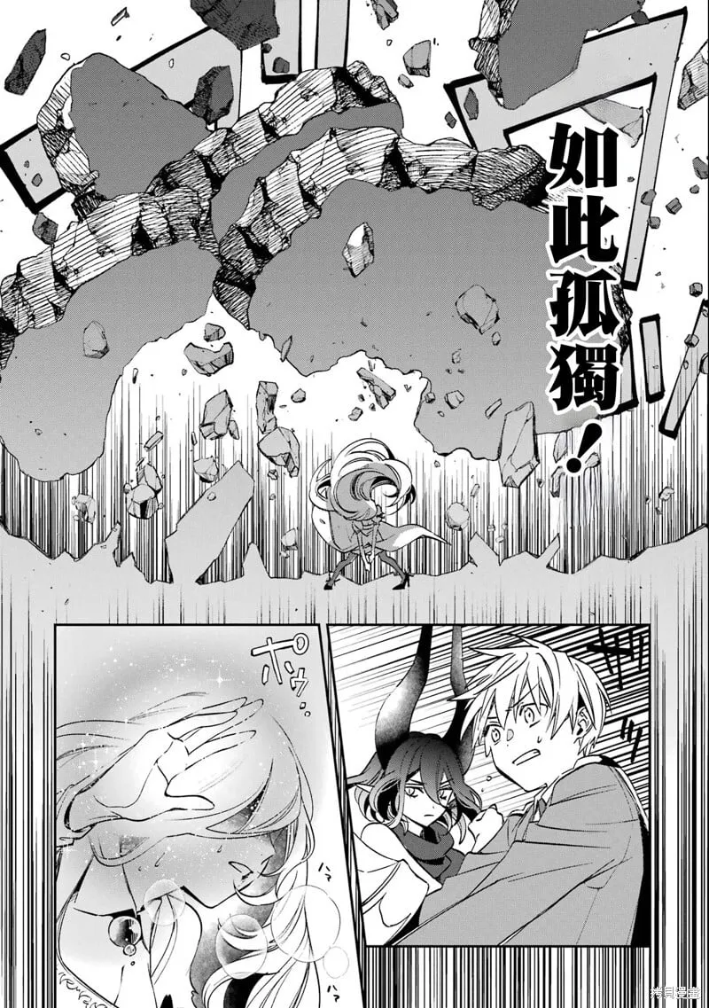 第27.3话 第4页