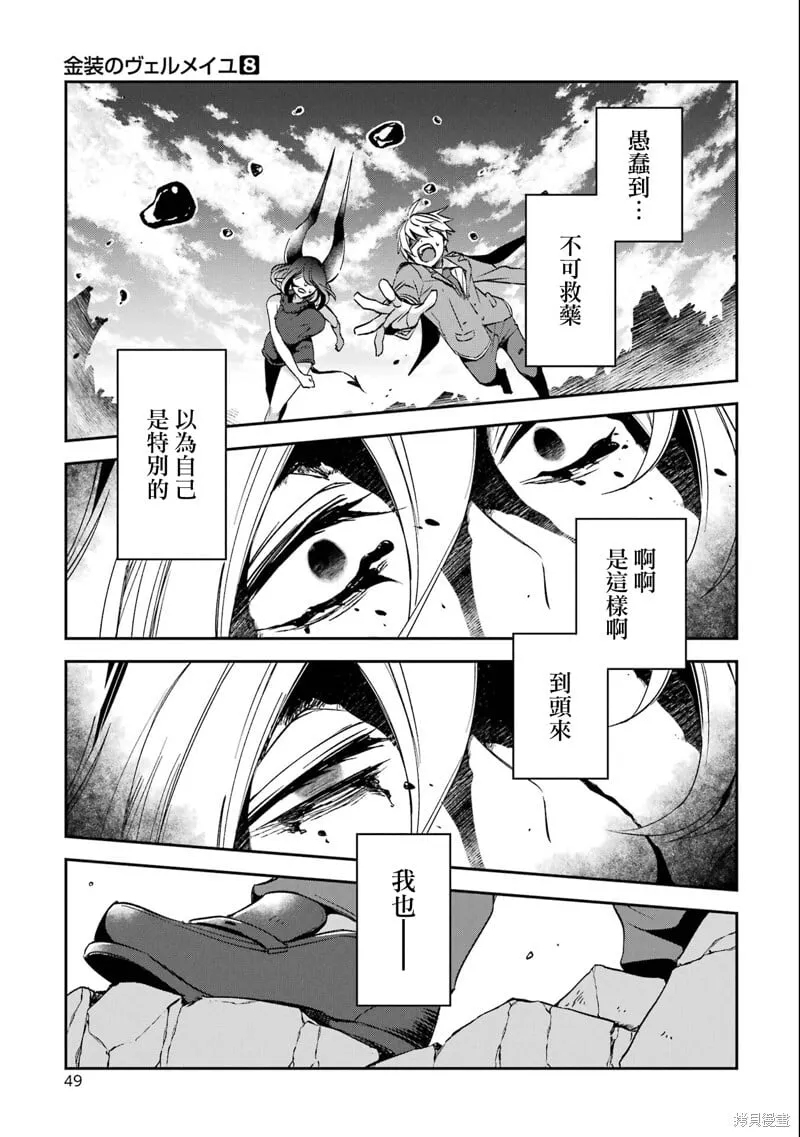 第27.3话 第7页
