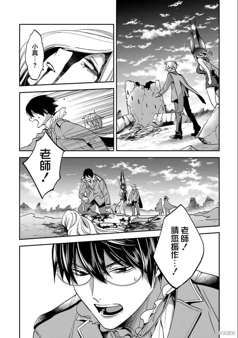 第27.3话 第9页