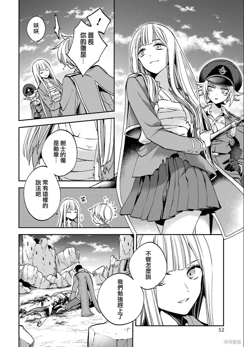 第27.3话 第10页