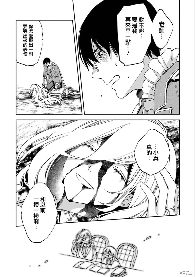 第27.3话 第11页