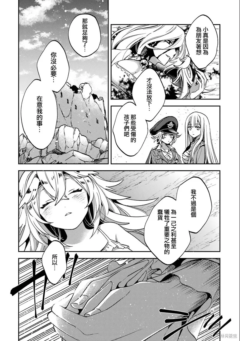 第27.3话 第12页