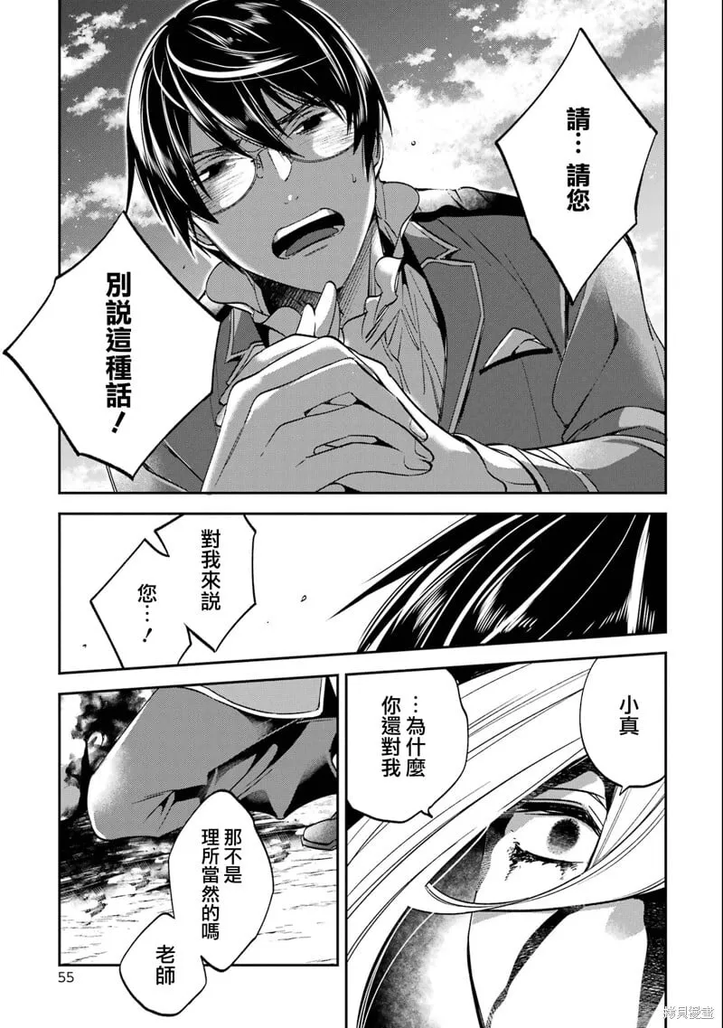第27.3话 第13页