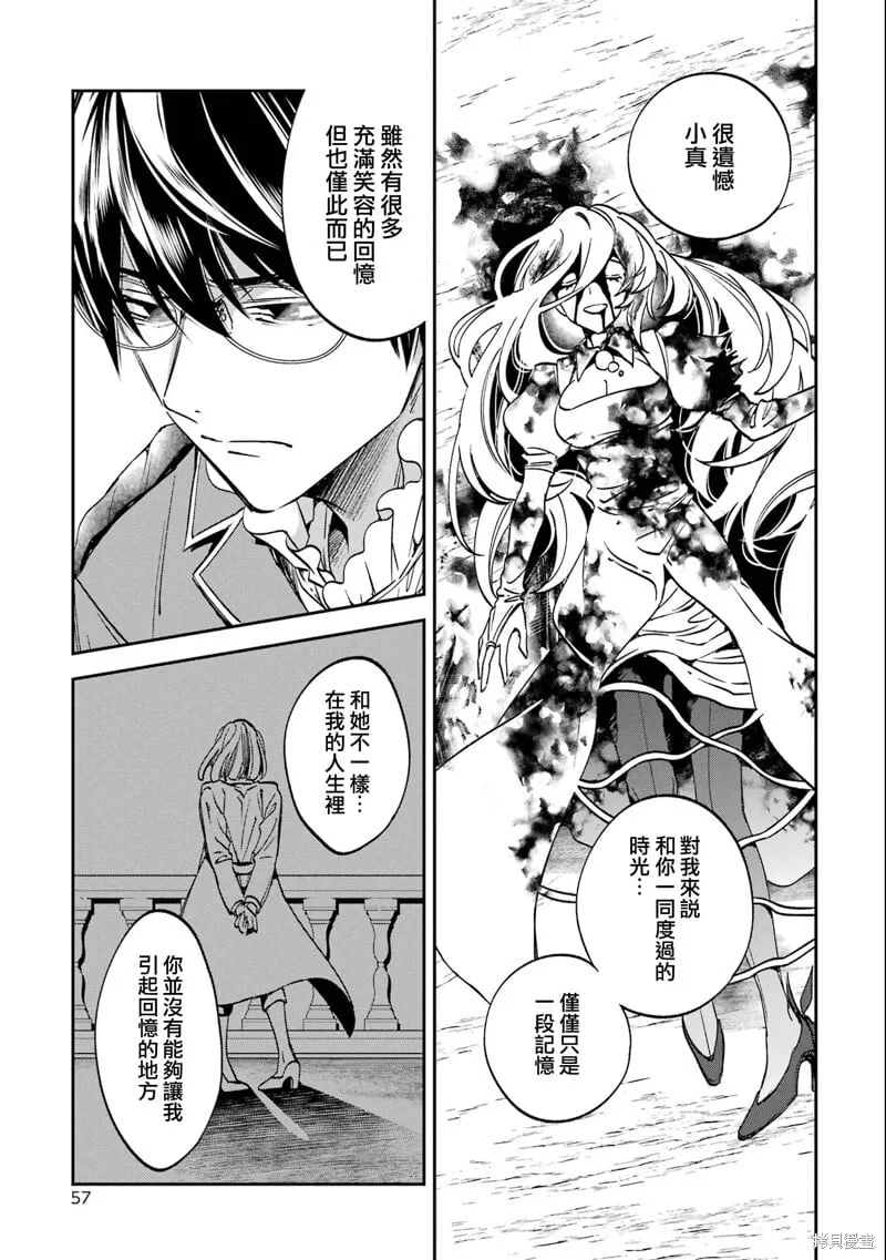 第27.3话 第15页