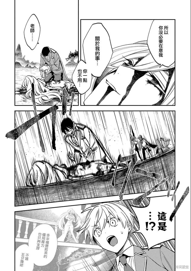 第27.3话 第16页