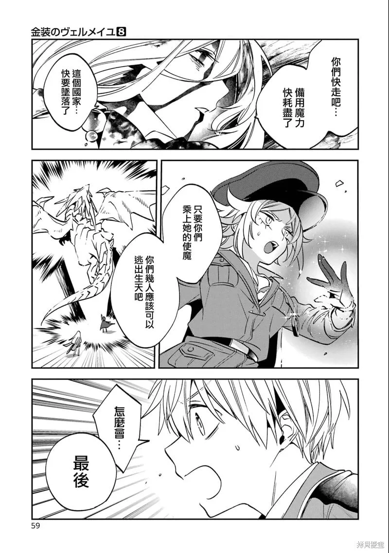 第27.3话 第17页