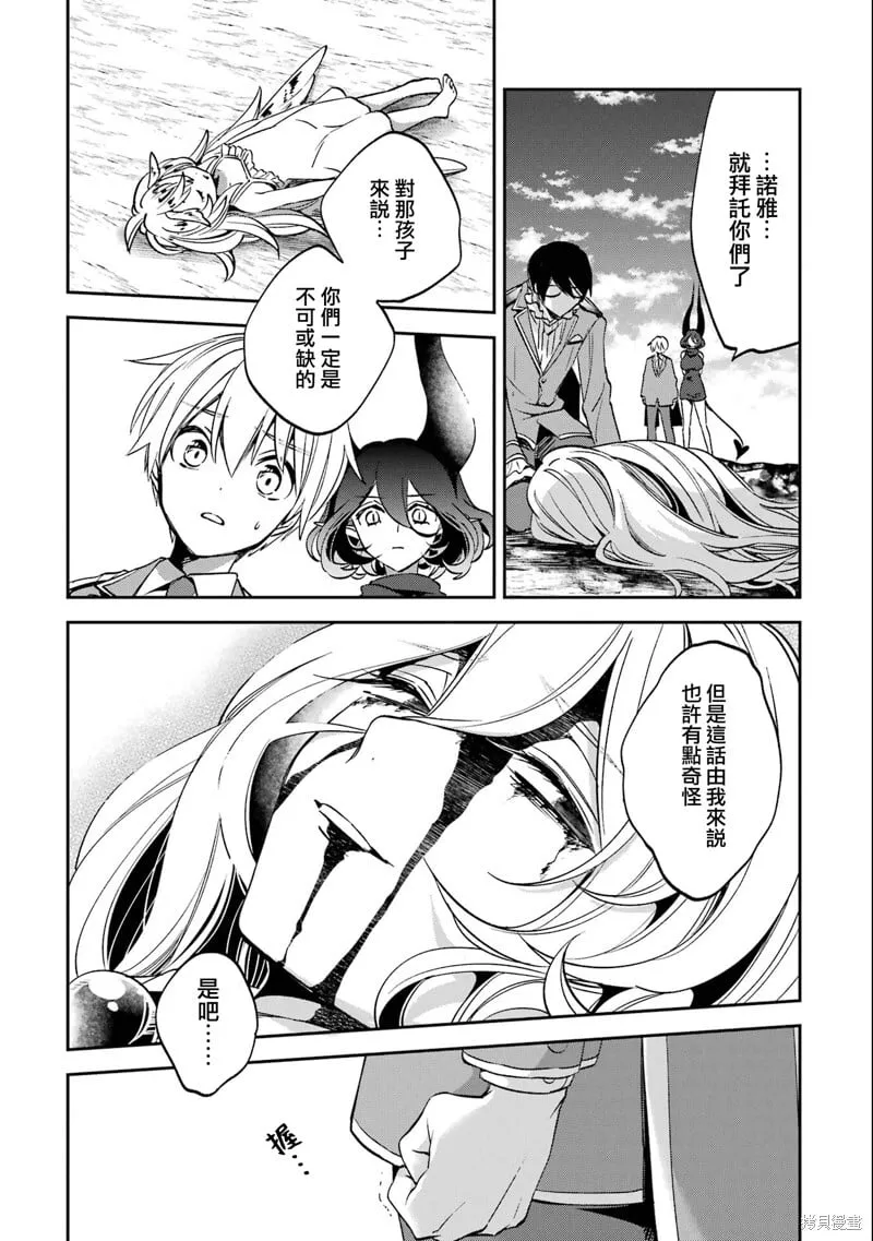 第27.3话 第18页