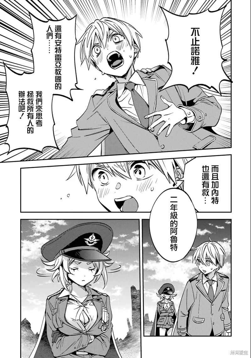 第27.3话 第19页