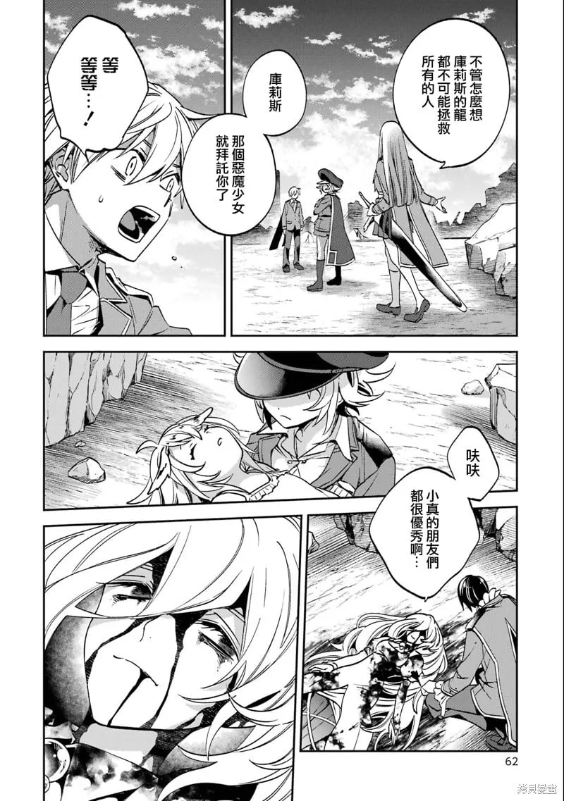 第27.3话 第20页