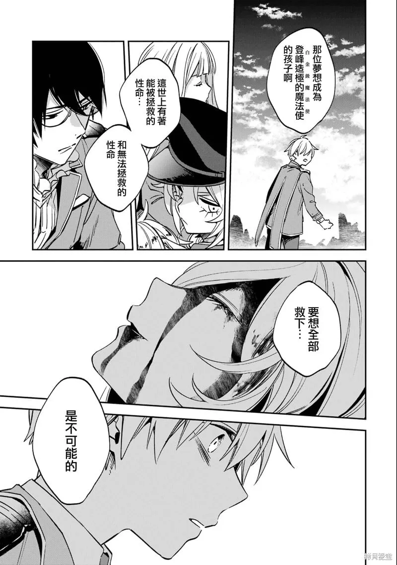第27.3话 第21页