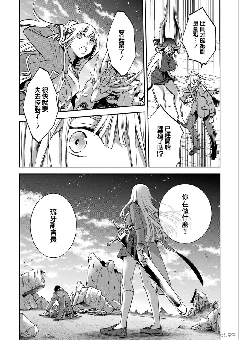 第27.3话 第23页