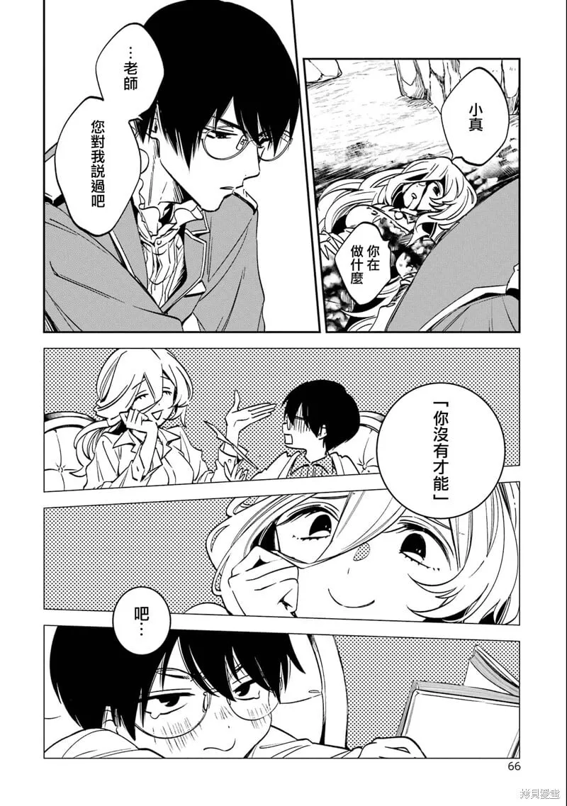 第27.3话 第24页