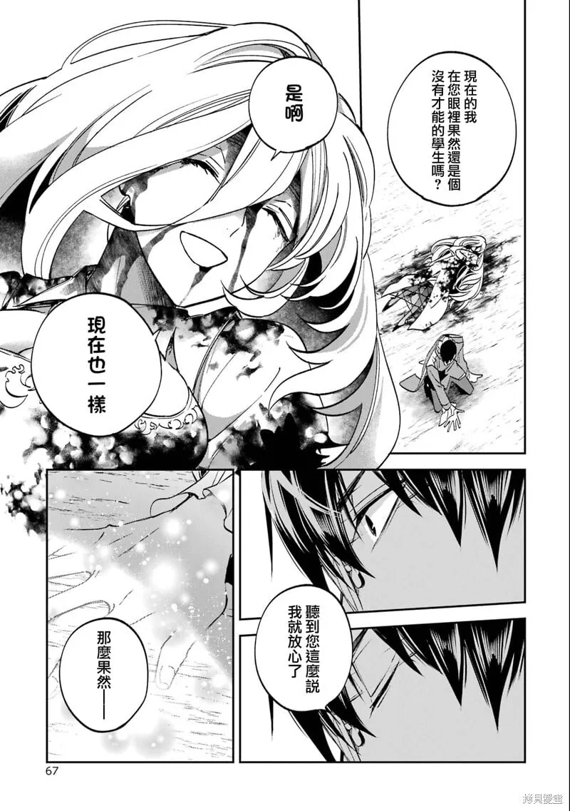 第27.3话 第25页