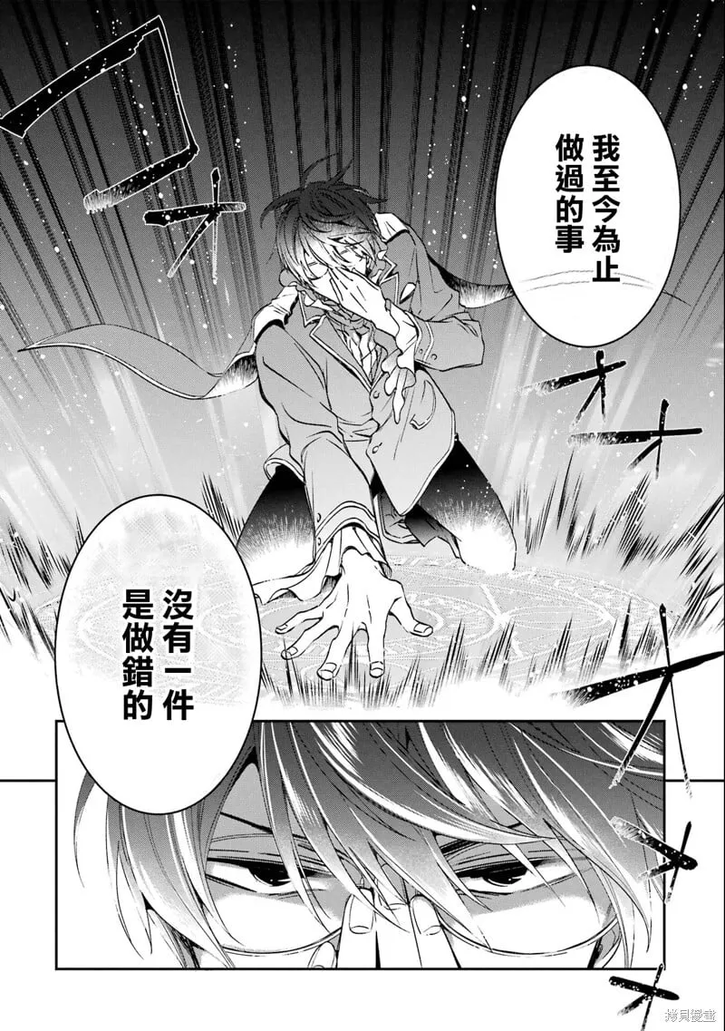 第27.3话 第26页