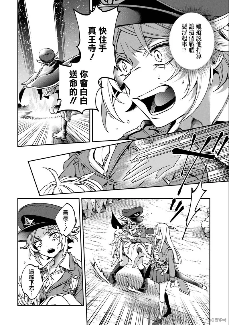 第27.4话 第2页