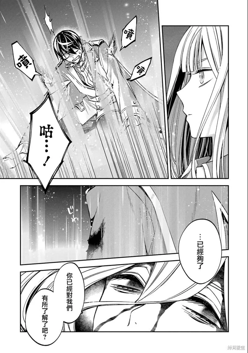 第27.4话 第3页